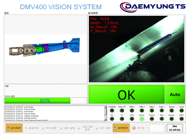 Inspection Screen