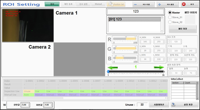 ROI Setting Screen